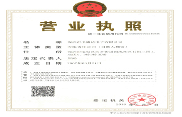 營業執照