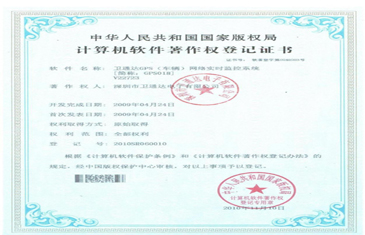軟件專利著作(zuò)權