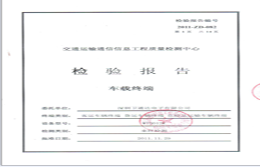國(guó)标認證證書