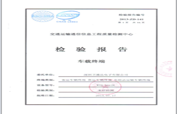 北鬥雙模認證