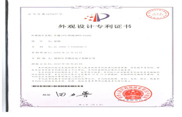 外觀設計專利證書